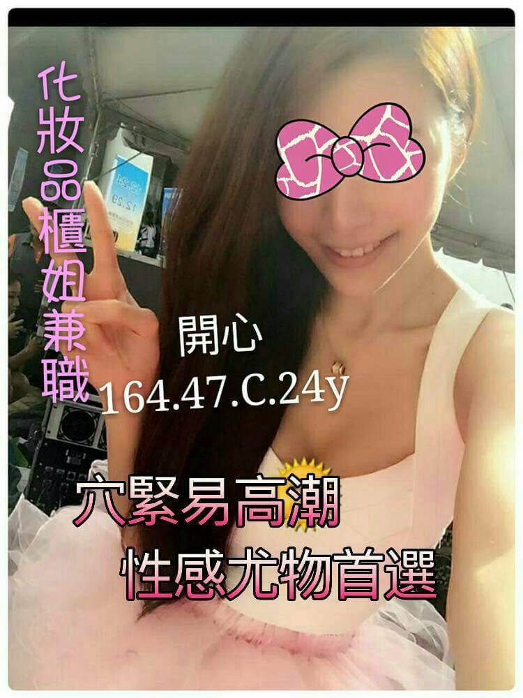 基隆 魚妹 情恩 22/36C